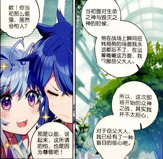 唐门英雄传漫画:众神之战前,唐三帮小舞梳头,意外感知