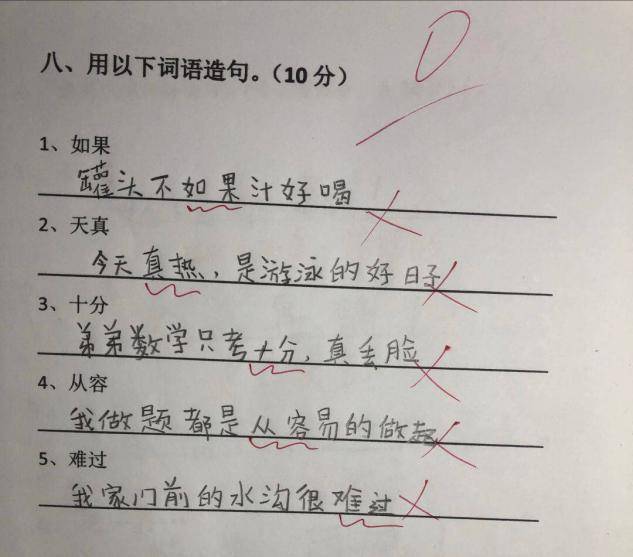 小学生造句"绝了",语文老师笑弯了腰,爸妈追着打了5条