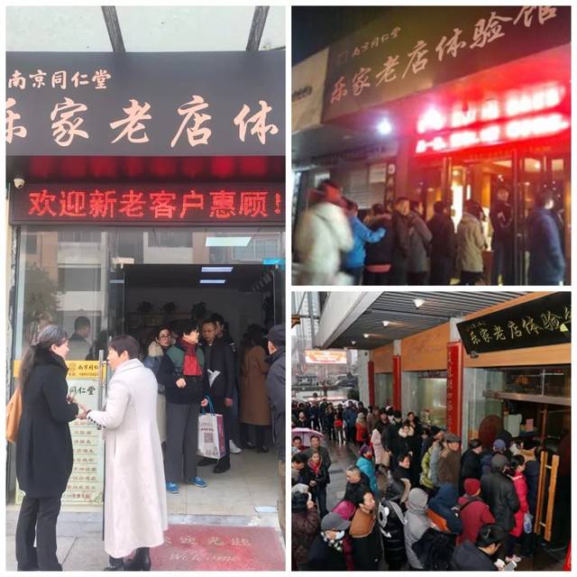 专访 南京同仁堂乐家老店董事长-程红