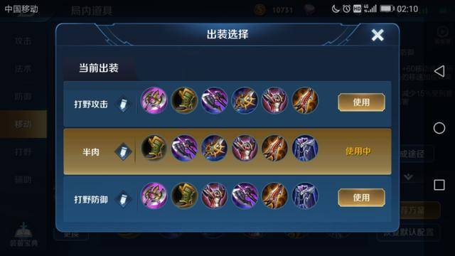 王者荣耀新手指南—典韦铭文出装打法