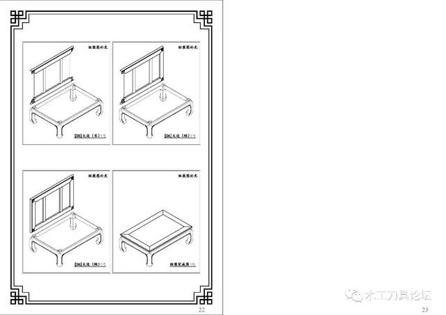 非常难得一见的实木家具炕桌详细结构实物和设计图纸