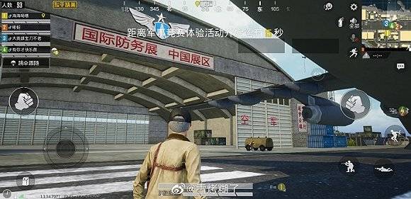 刺激战场停止运营