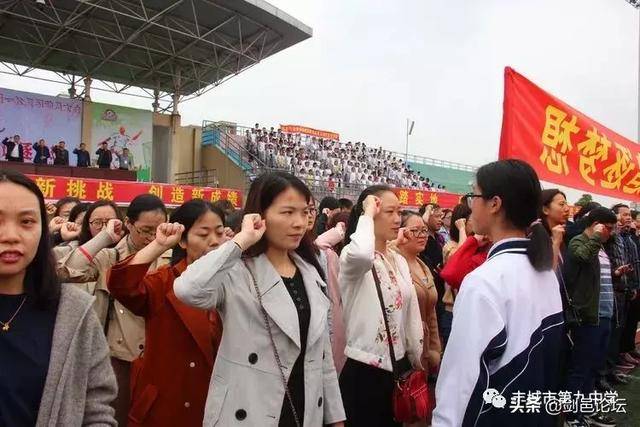 丰城九中2020届高考一轮复习动员大会