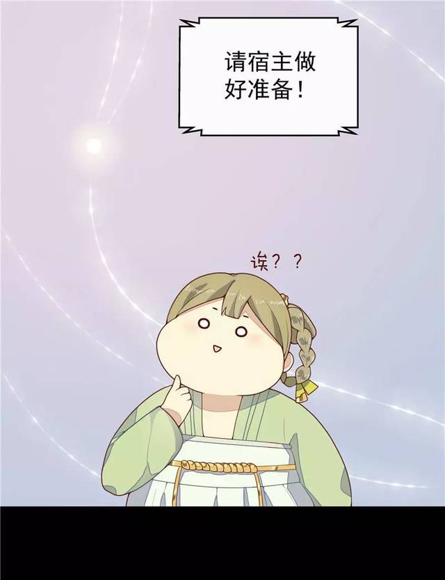【漫画】王爷奴家减个肥: 胖子配瘸子天生绝配?