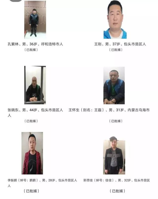 13人被捕!包头一"沙霸"团伙被打掉!警方全城征集犯罪线索!