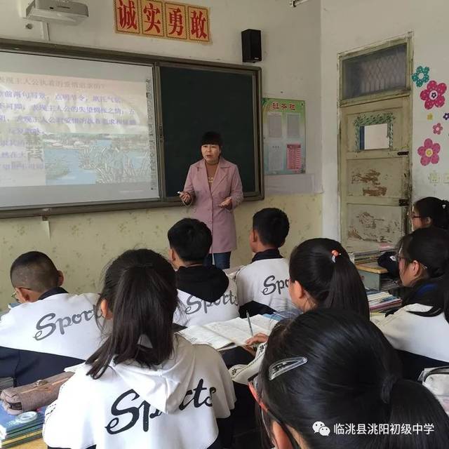 师小翠两位语文教师与一级联盟校临洮三中翟