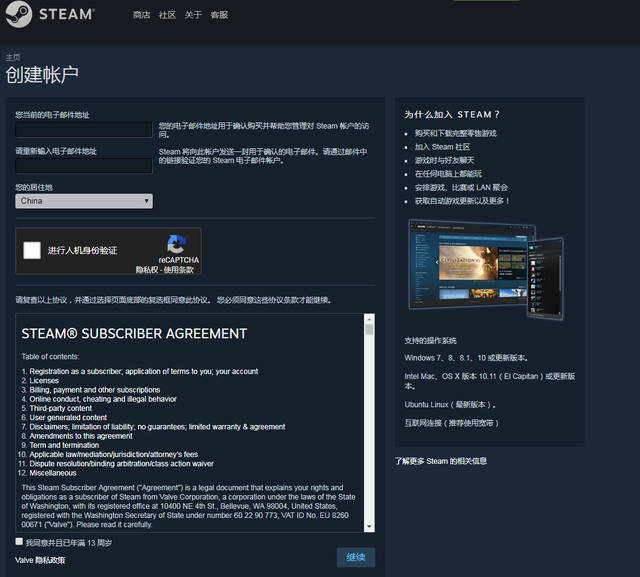 steam中国注册用户