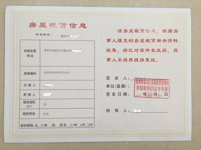 租赁证明材料分为包括2种:房屋租赁凭证(红本),房屋租赁信息(蓝本).