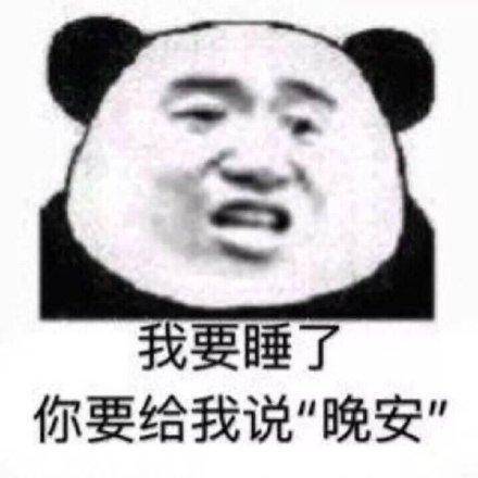结束聊天的表情包|学业繁忙,告辞
