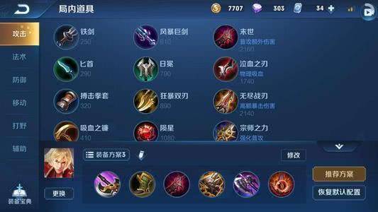 《王者荣耀》暗信打法分析和出装 什么!这竟然