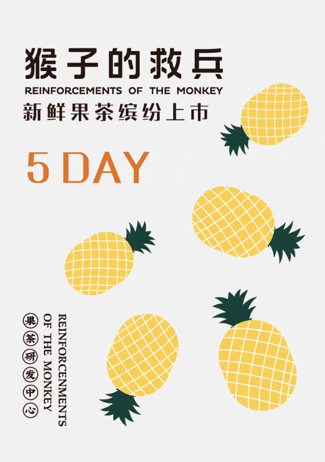 ▽ 依据vi的矢量插画风格设计的倒计时海报 简单的水果矢量图形, 鲜艳