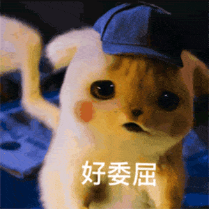 小福利,你要的皮卡丘表情包,都给你
