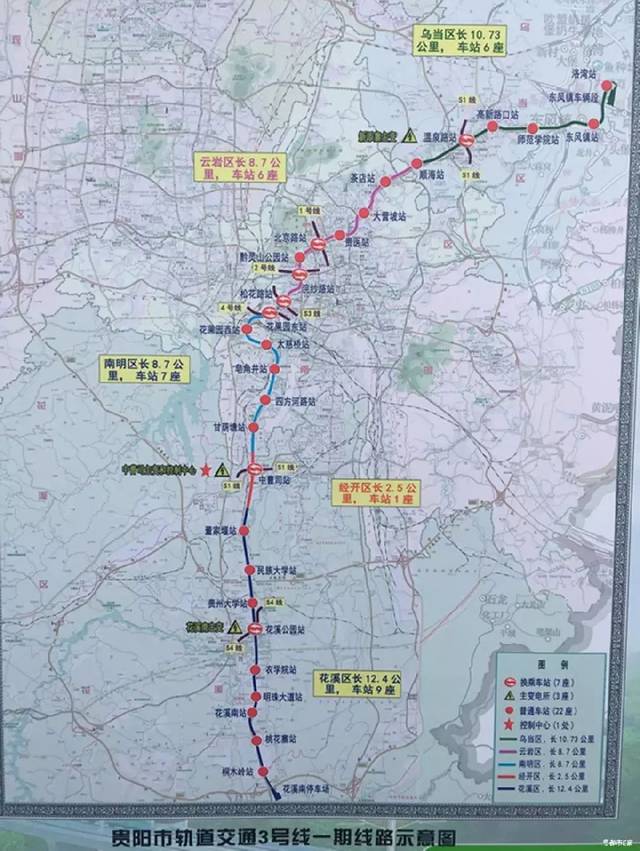 贵阳地铁3号线一期工程所有站点,计划6月底全部开建