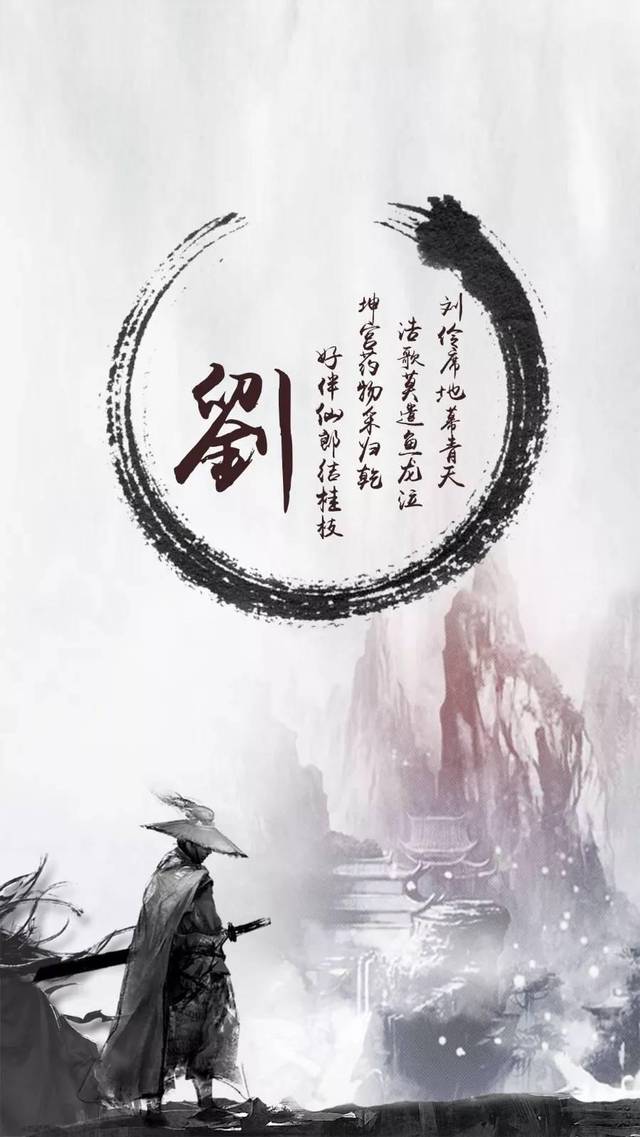 你该换一个手机壁纸了,古风侠客姓氏手机壁纸,太霸气了,请带走