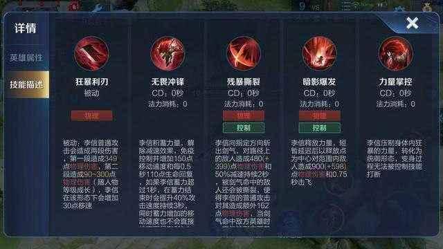 《王者荣耀》暗信打法分析和出装 什么!这竟然