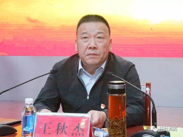 副市长王秋杰,市应急管理局局长郑连成,市公安局党委委员石建勋,市