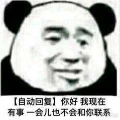 结束聊天的表情包|学业繁忙,告辞