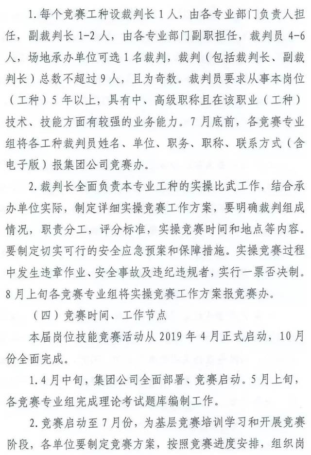 号外|霍州煤电决定奖励34辆小轿车、79万