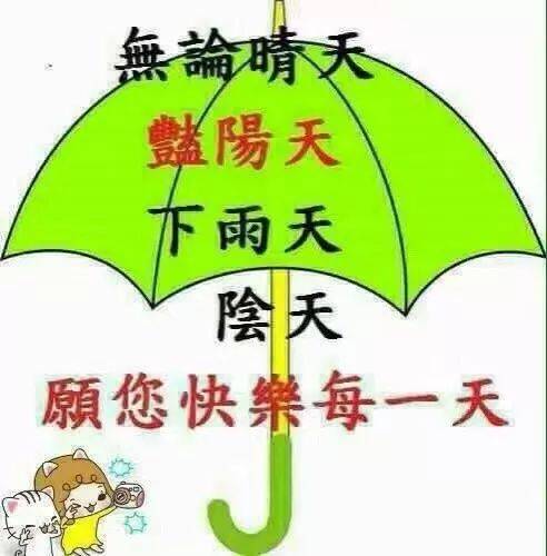 下雨天早上好很漂亮的早晨祝福问候语语动态