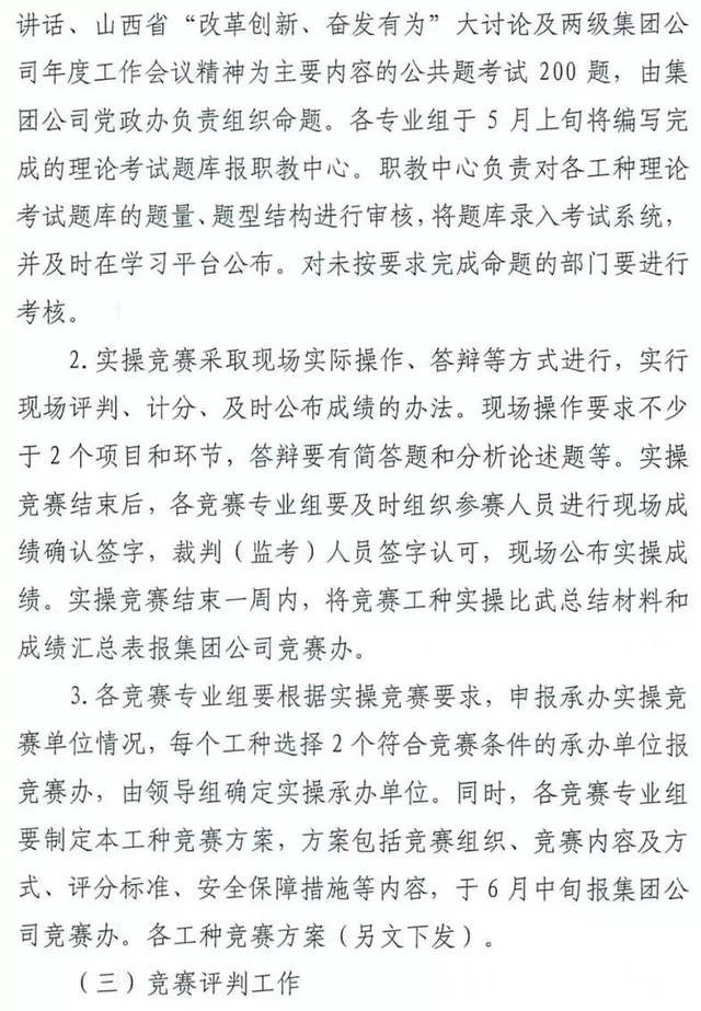 号外|霍州煤电决定奖励34辆小轿车、79万