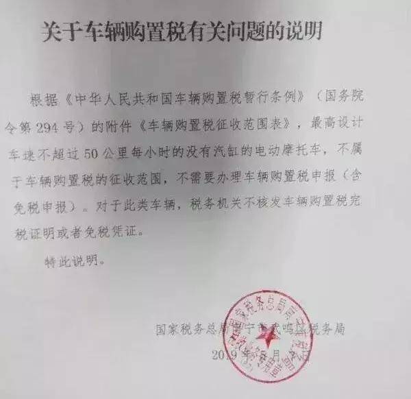 今年7月1日起,150cc排量以下的摩托车将会被免除购置