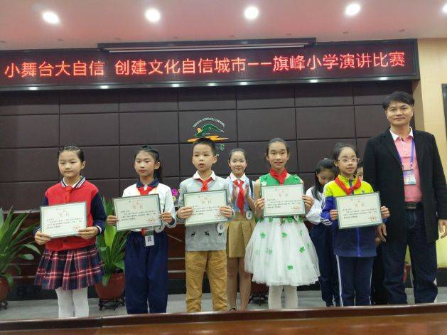 【峰文化 高品质】感受城市变化,演绎成长故事 ——旗峰小学举行"小