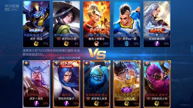 XQ九尾大腿杯诸葛亮实力带飞,寒冰杨戬虽强,但