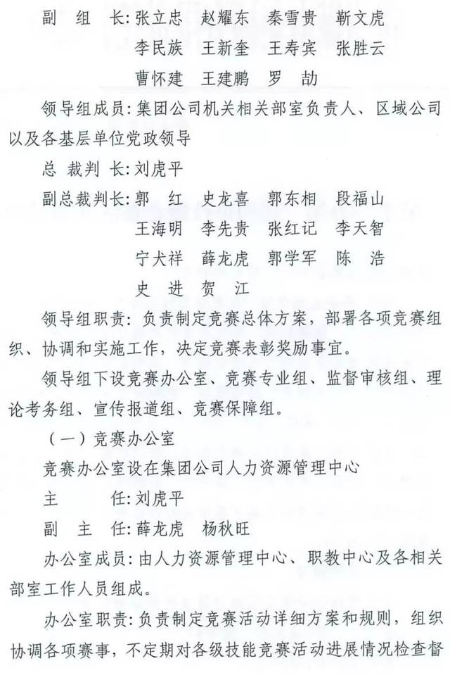 号外|霍州煤电决定奖励34辆小轿车、79万