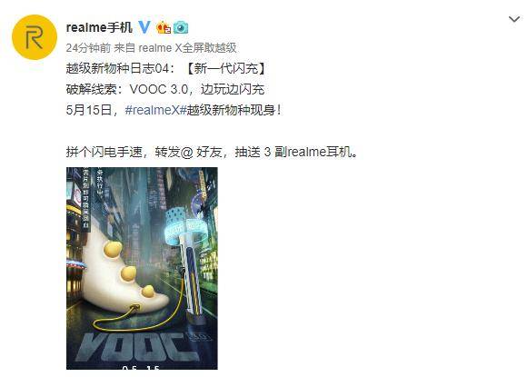 realme X又一特性曝光，确定屏下指纹！网友：每个爆料都力压红米