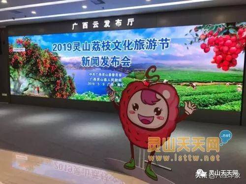 2019年灵山荔枝文化旅游节的时间已定,具体是._手机搜狐网