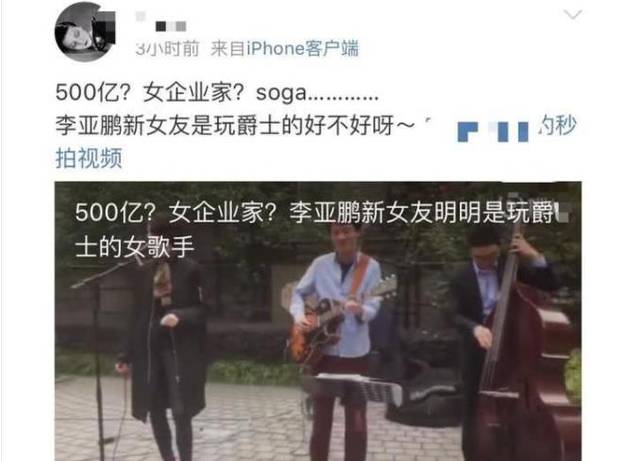 李亚鹏新好呀是玩女友的爵士好不~",并发布了一段路透视频.北京体操队图片