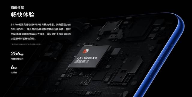 然而本次vivo s1 pro在这方面做得着实比较良心,搭载了高通骁龙675aie