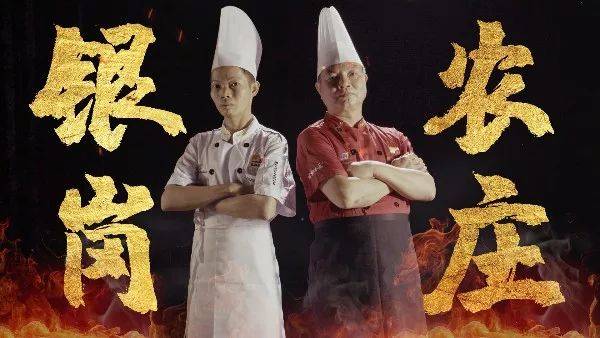 名厨御膳