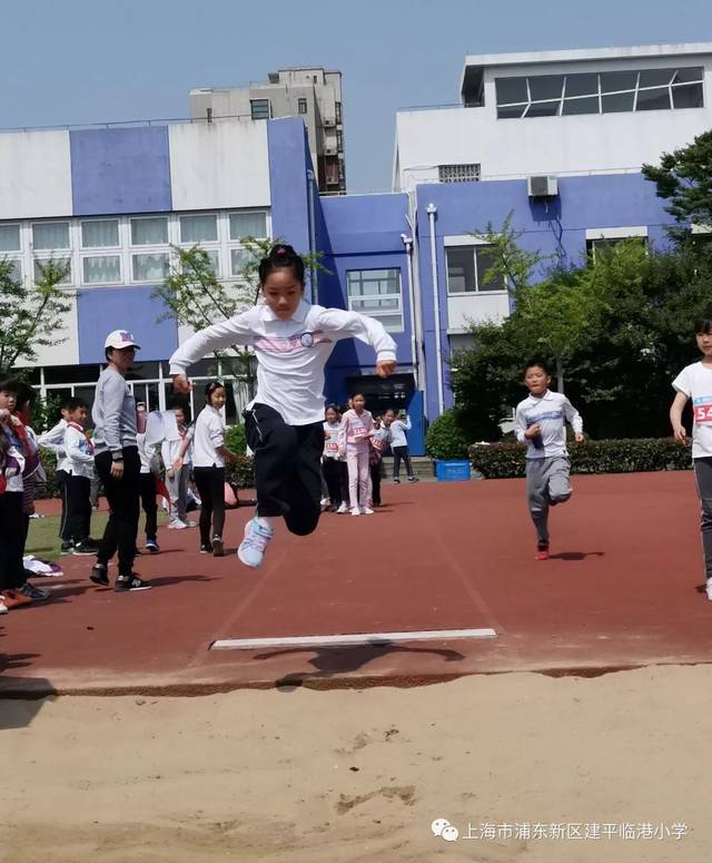 【第292期】建平临港小学 |火热运动季 活力迸发时