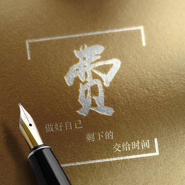 姓氏头像,一共16款,钢笔字效果,快来找找你的吧