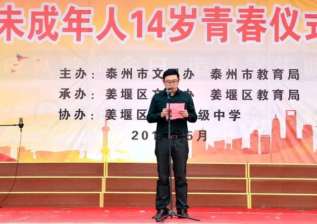 【青春从这里启航】泰州市未成年人14岁青春仪式示范活动在姜堰区举行