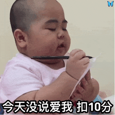 搞笑gif:印尼小胖 tatan 记仇表情包