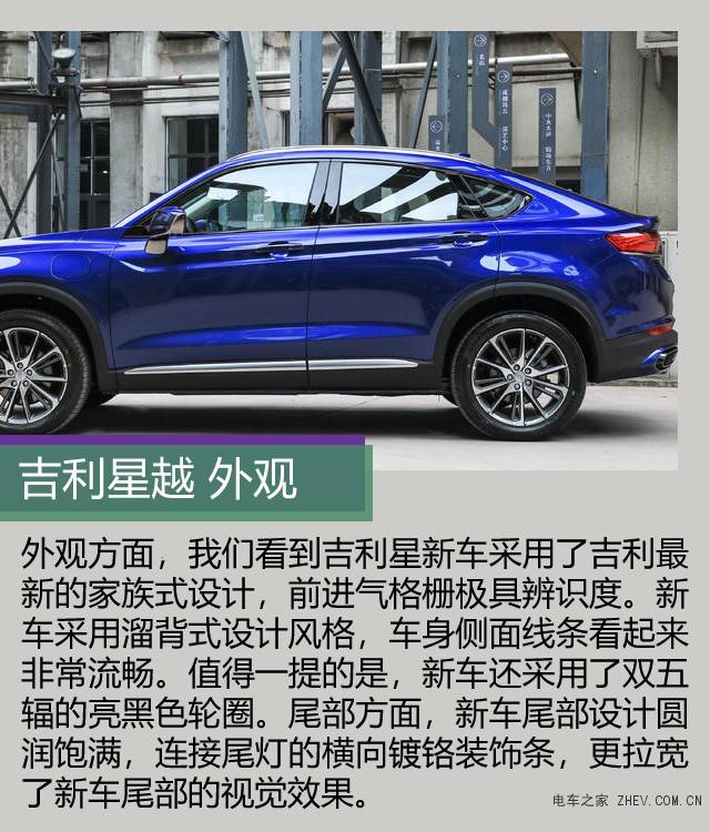 吉利星越正式上市 动力包含插电混动版 免摇号不限行!
