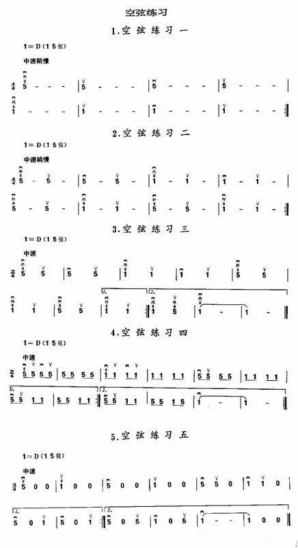 二胡基本训练的空弦长弓-附曲谱