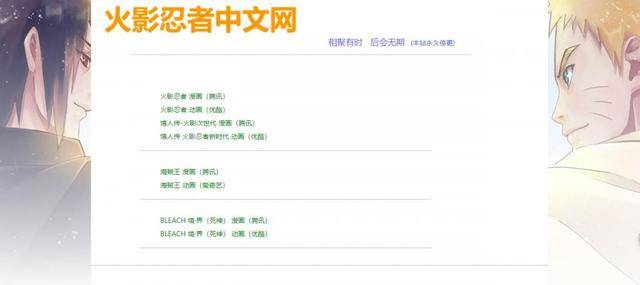 火影忍者中文网宣布永久停更,粉丝唏嘘,博人传