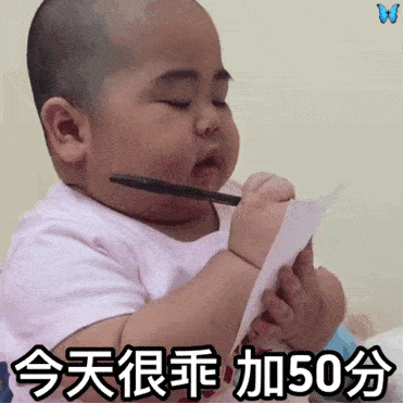 搞笑gif:印尼小胖 tatan 记仇表情包