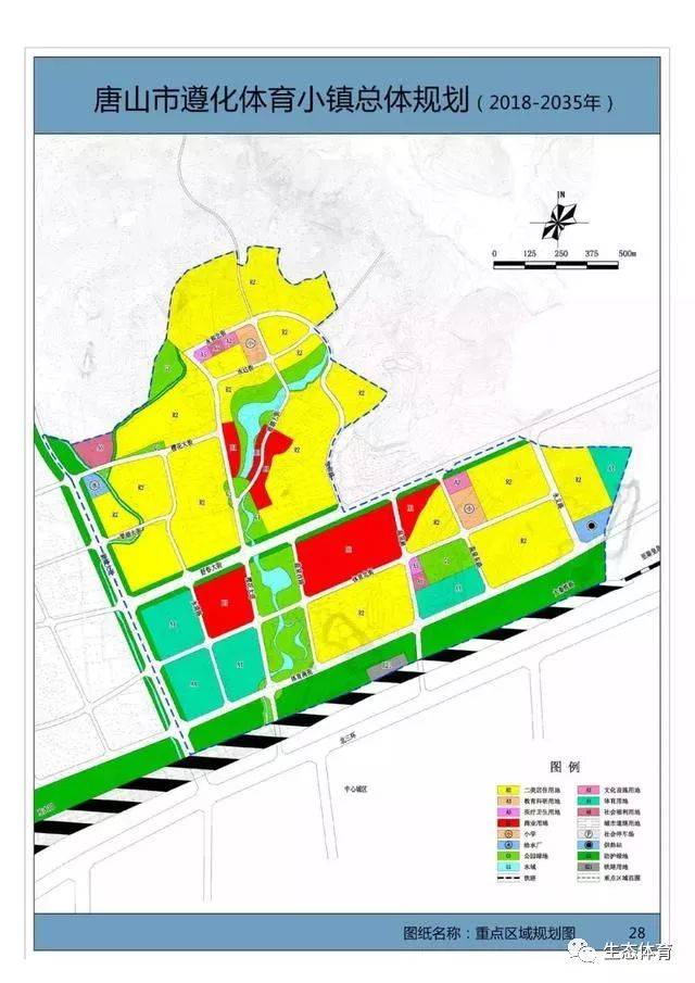 《 唐山市遵化体育小镇总体规划(2018-2035年)》发布