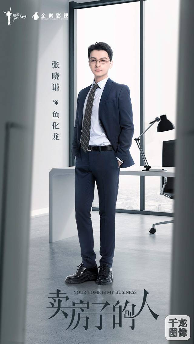 《卖房子的人》曝"家期而至"版定妆海报 孙俪职场装引