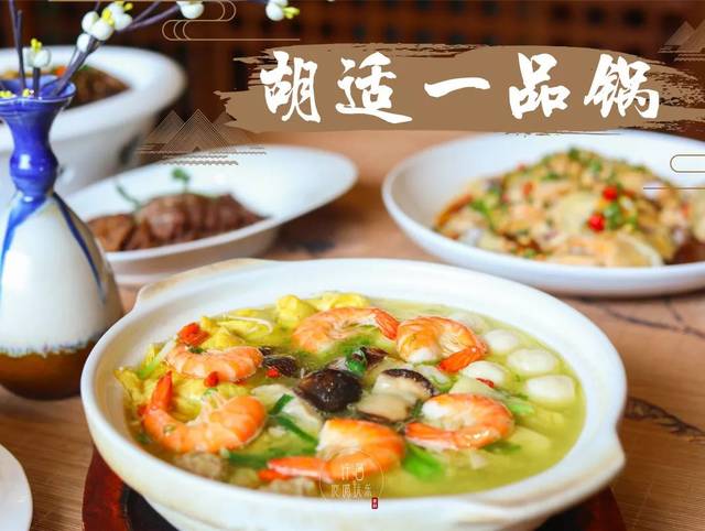 胡适一品锅是当年胡适宴请过梁实秋的一道菜 这是徽州地方代表菜,民间
