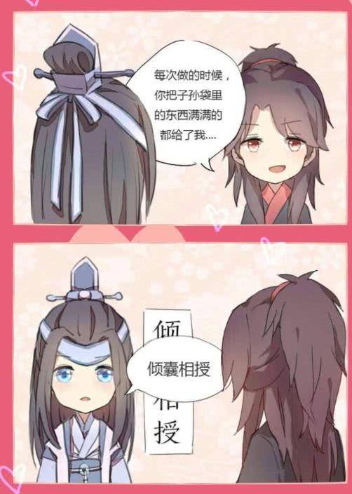 《魔道祖师》魏婴跟蓝湛玩猜谜游戏,结果却又是变成秀