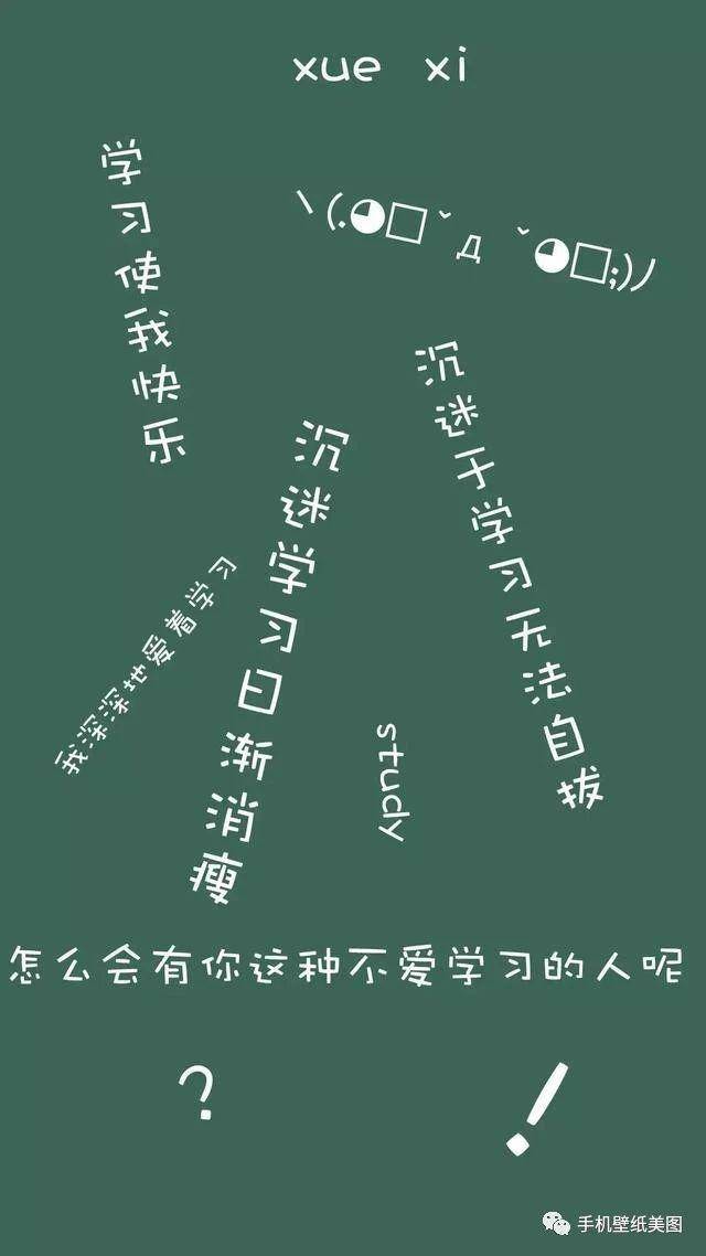 苹果手机个性文字锁屏壁纸,抖音上10w 的壁纸,无水印原图,抖音上超火