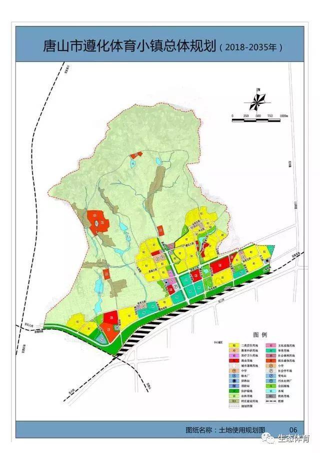 《 唐山市遵化体育小镇总体规划(2018-2035年)》发布