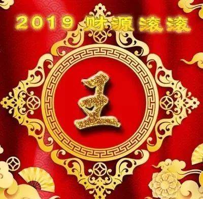 【姓氏头像】2019凤凰牡丹,幸福满满,财源滚滚,财运旺