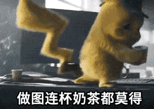 一大波真人皮卡丘表情包来袭,萌到犯规!