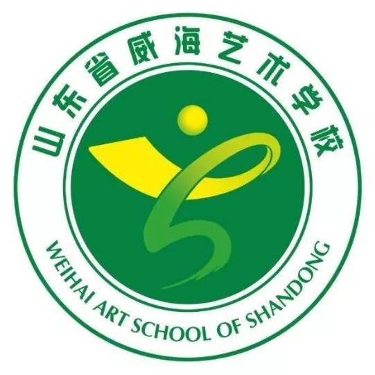 山东省威海艺术学校—威海艺术高考升学率,高分率,名校率最高学校